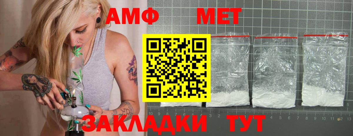 АМФЕТАМИН Premium  Амфетамин  Барнаул 