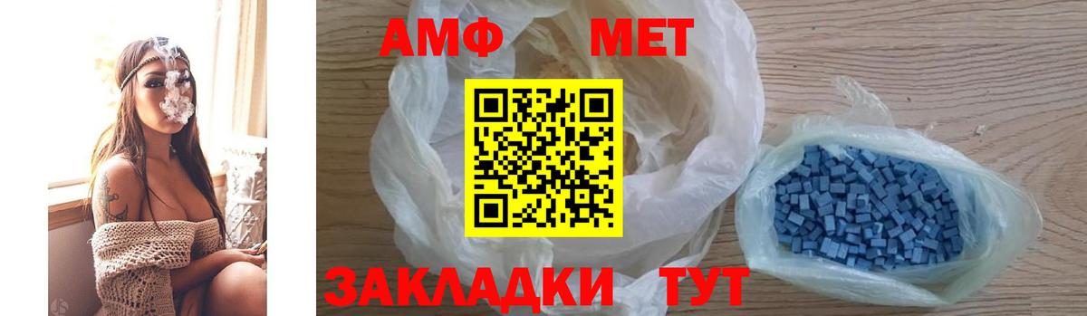 Амфетамин 97% Барнаул