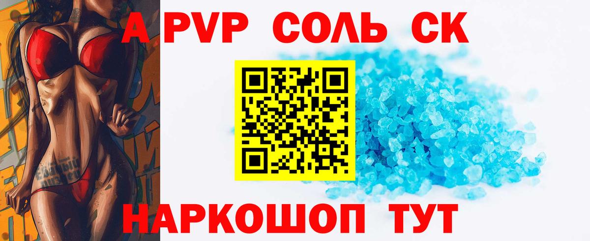 Alpha PVP крисы CK  Вход с VPN  А ПВП крисы CK  Барнаул  Alpha-PVP мука 