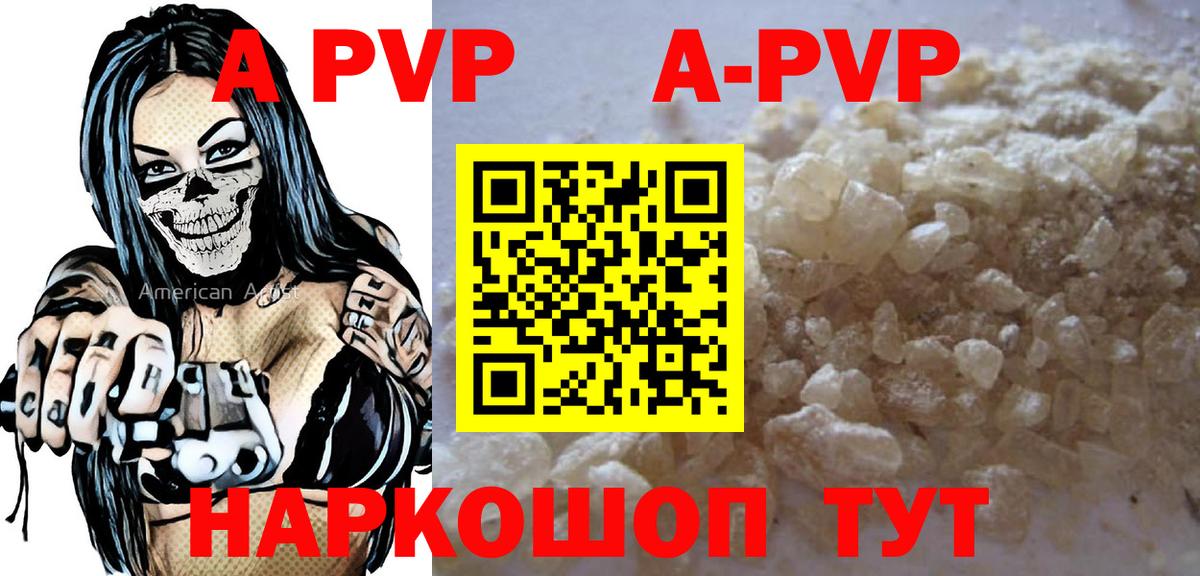 даркнет сайт  Альфа ПВП СК  A-PVP кристаллы  Барнаул  Альфа ПВП СК 