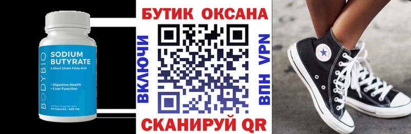 darknet Telegram  где можно купить наркотик  Барнаул  Бутират оксана 