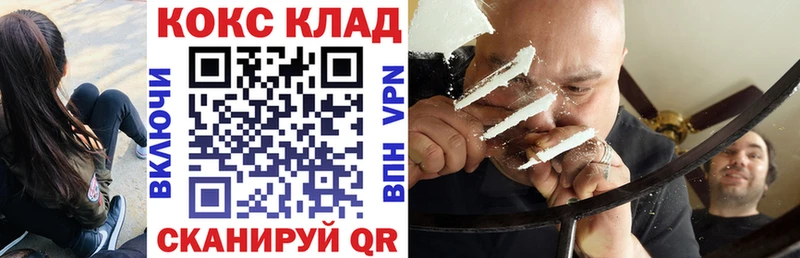 КОКАИН Колумбийский  Барнаул 