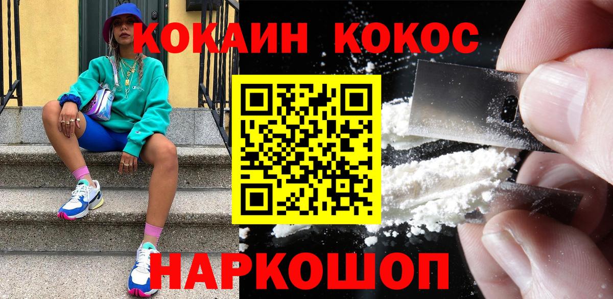 Кокаин Эквадор Барнаул