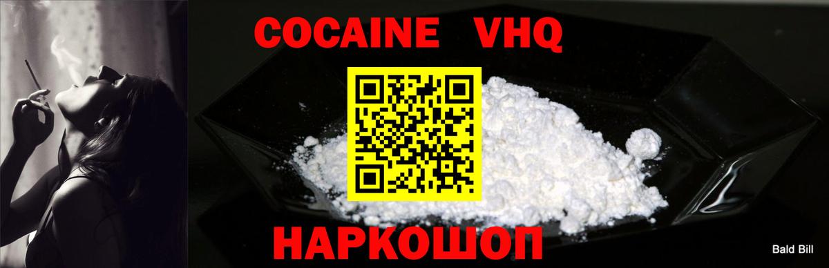 Кокаин Fish Scale  КОКАИН Колумбийский  Вход с VPN  Барнаул 