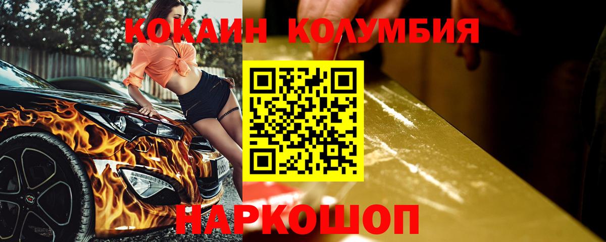 Кокаин FishScale Барнаул