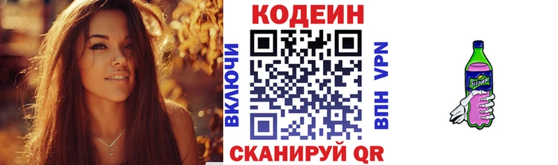 Codein Purple Drank Барнаул
