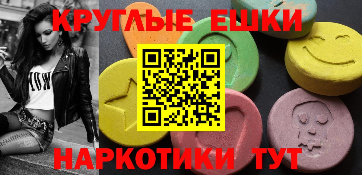 Экстази таблы Барнаул