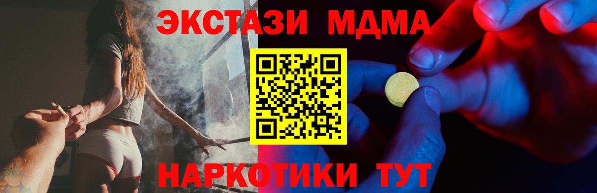 Экстази Cube  ЭКСТАЗИ  Барнаул  Вход с VPN  Экстази диски 