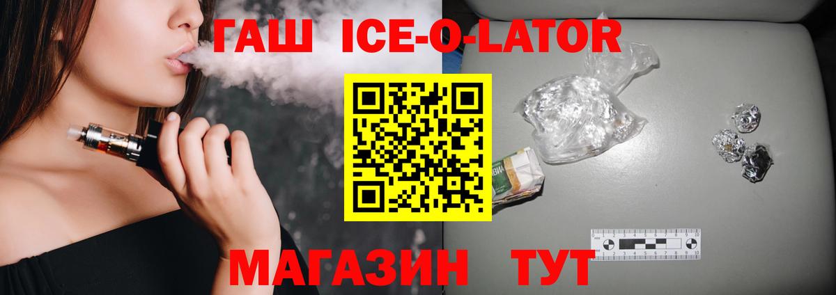 ГАШ хэш Барнаул
