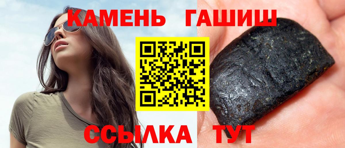 ГАШ  купить   ГАШ гарик  Барнаул 