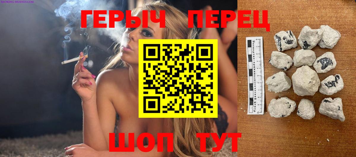 ГЕРОИН гречка Барнаул