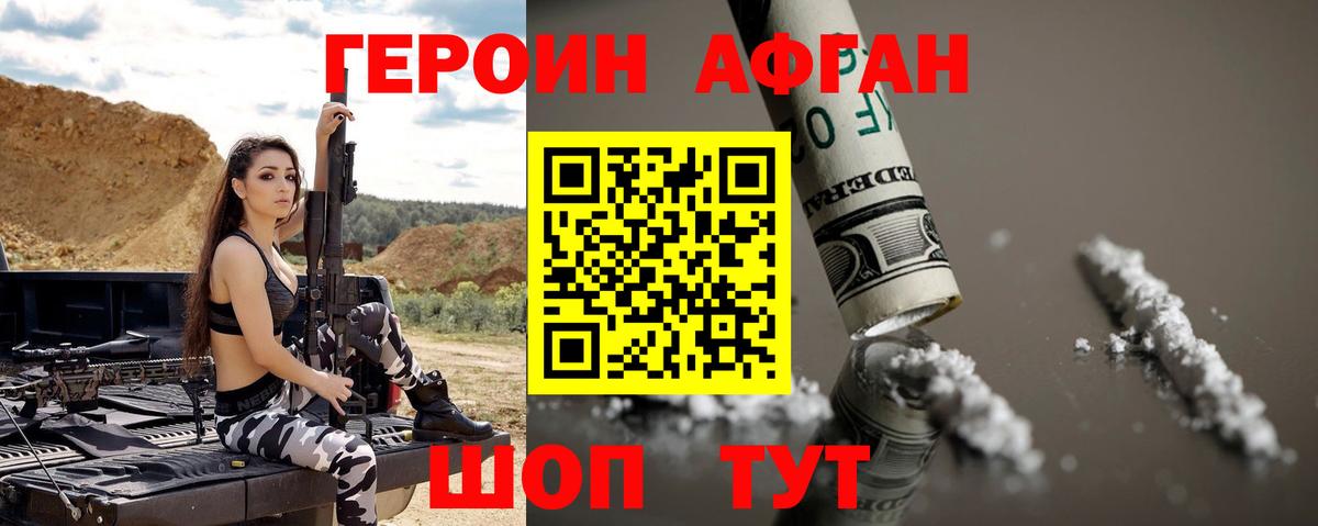 Барнаул  Героин герыч  Вход с VPN 