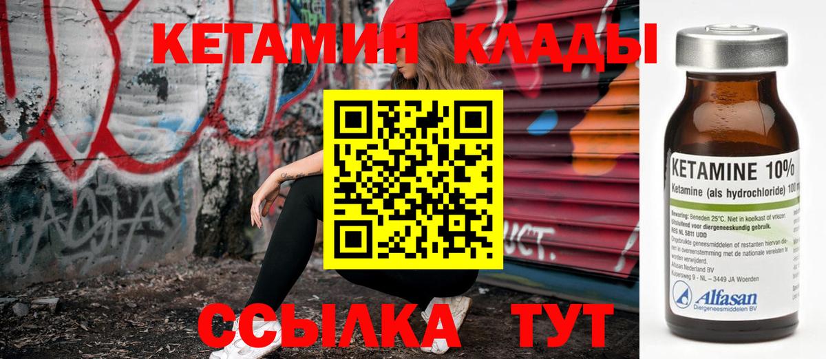 ОМГ ОМГ онион  Кетамин ketamine  Барнаул  Вход с VPN  Кетамин VHQ 