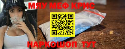 крисы Апшеронск