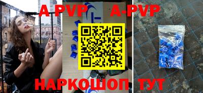 крисы Апшеронск