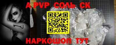 крисы Апшеронск
