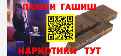 гашиш Апшеронск