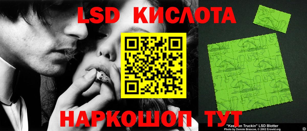 ЛСД экстази ecstasy  LSD-25 экстази  Барнаул  ЛСД экстази кислота  Вход с VPN 