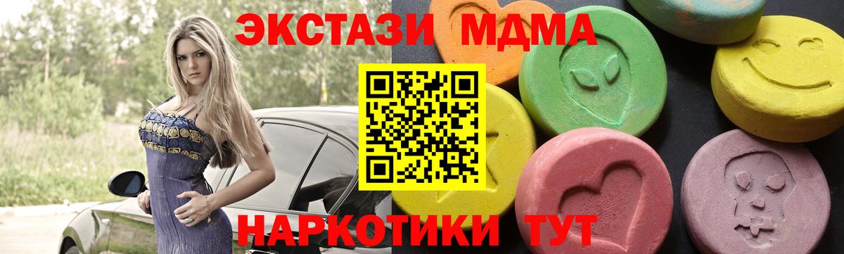 МДМА crystal  MDMA  Вход с VPN  Барнаул  MDMA VHQ 