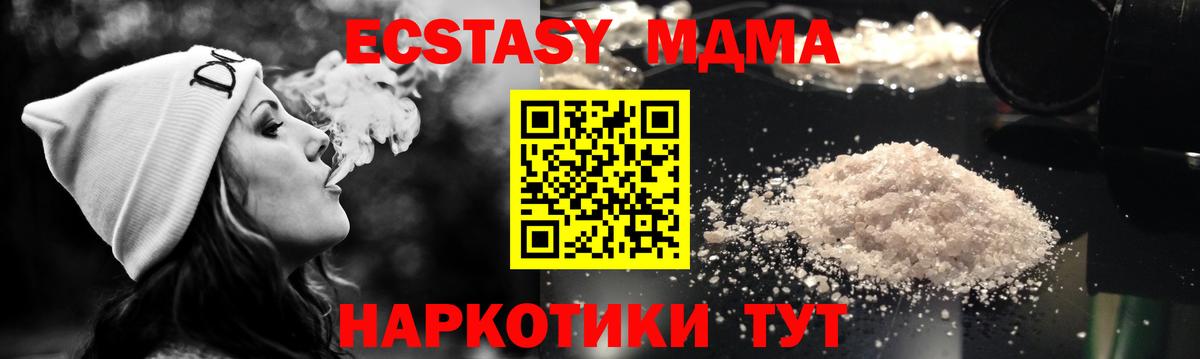 МДМА Molly Барнаул