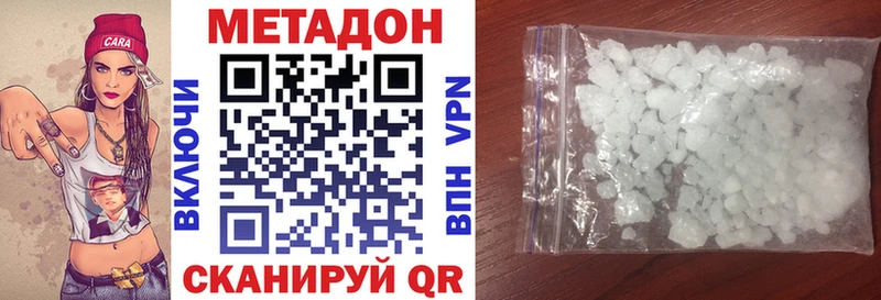 МЕТАДОН кристалл  Барнаул 