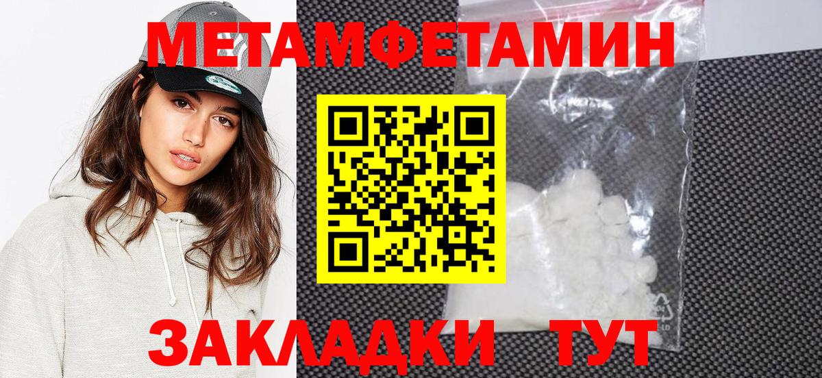 Барнаул  Первитин  Вход с VPN  Метамфетамин Декстрометамфетамин 99.9%  Метамфетамин Декстрометамфетамин 99.9% 