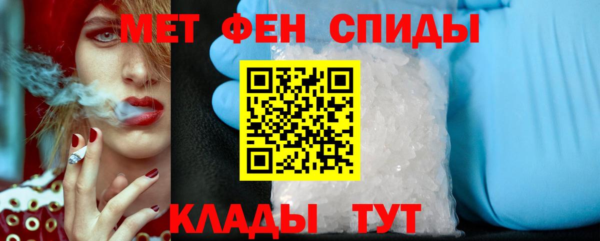 Метамфетамин витя Барнаул