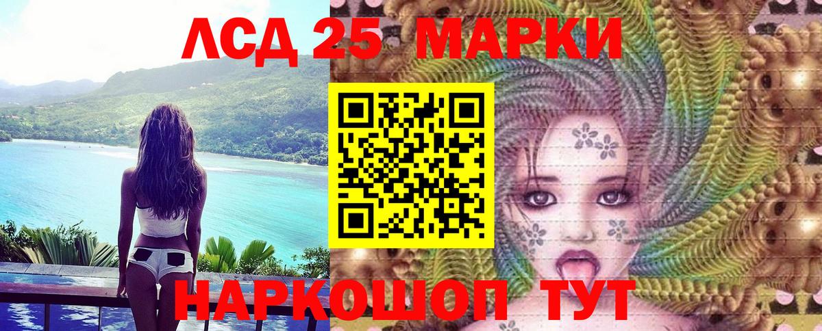 Марки 25I-NBOMe 1,8мг Барнаул