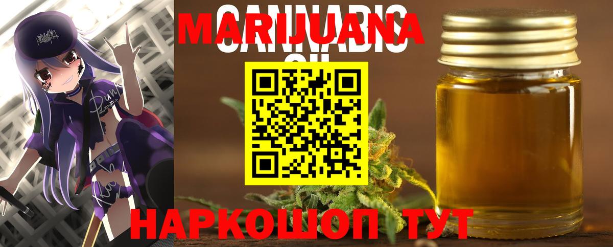 Бошки марихуана Bruce Banner  Бошки марихуана White Widow  Барнаул  Вход с VPN  Шишки марихуана ГИДРОПОН 